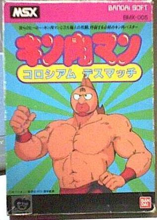 20060511082948-musculman1.jpg