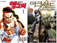 20070117204955-angry-archlord.jpg