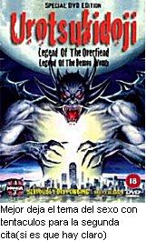 20070313191447-urotsukidoji.jpg