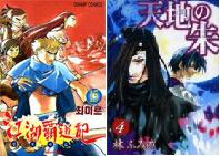 20071114193050-heroes-tenshionaka.jpg