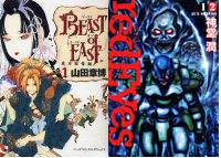 20080409200705-beastoftheeastredeyes.jpg