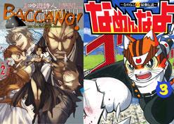 20080716195106-baccano-y-nakaneko.jpg