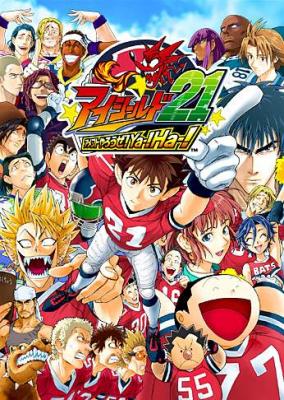 20081001202748-eyeshield21-00.jpg