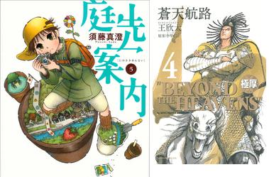 20090624220352-niwasaki-annai-y-gokuatsu-soten-koro-beyond-the-heavens.jpg
